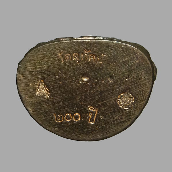 พระกริ่งสมโภช 200 ปี วัดสุทัศน์ ปี2550