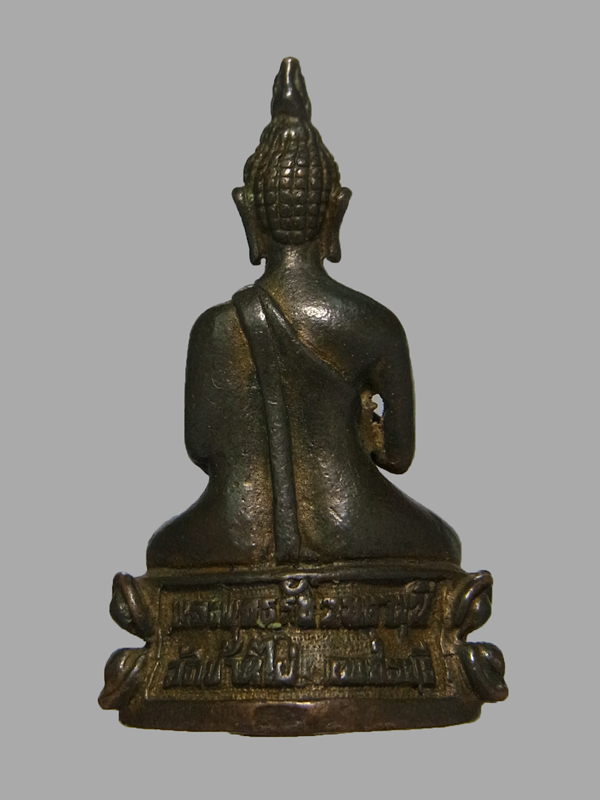 พระกริ่งรัชตมหามุนี วัดบ้านไผ่ เนื้อนวะ