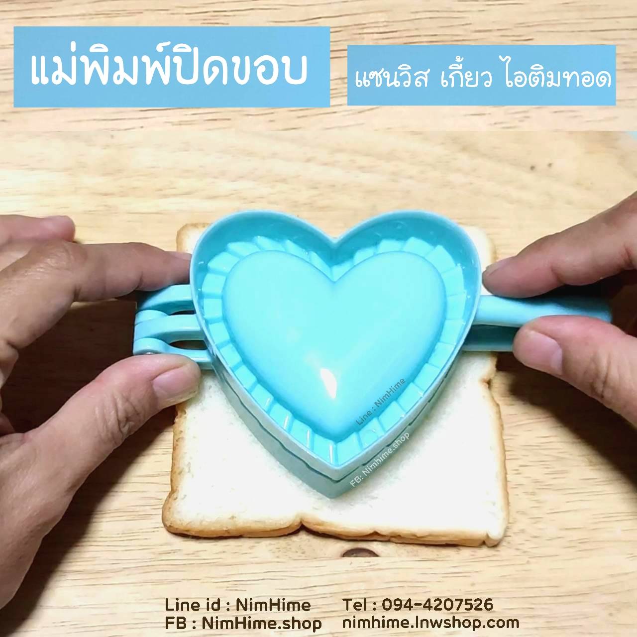 (M) แม่พิมพ์ปิดขอบ ดอกไม้