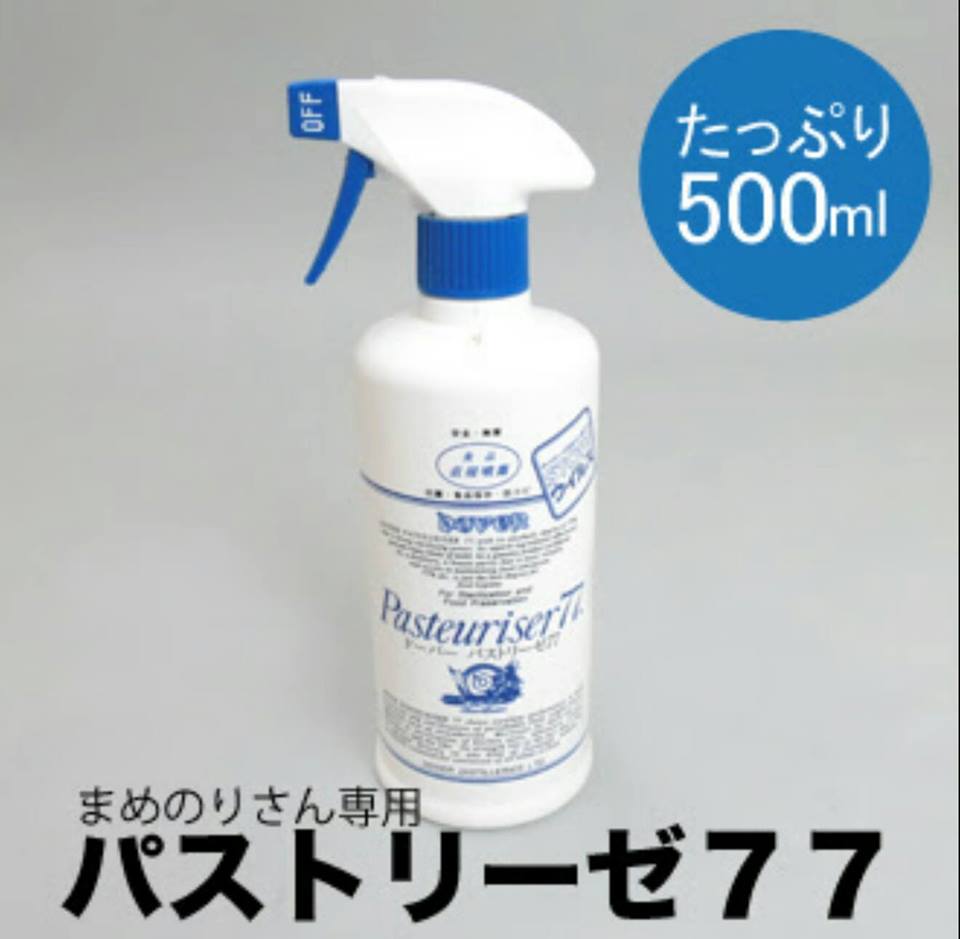 Pasteuriser77