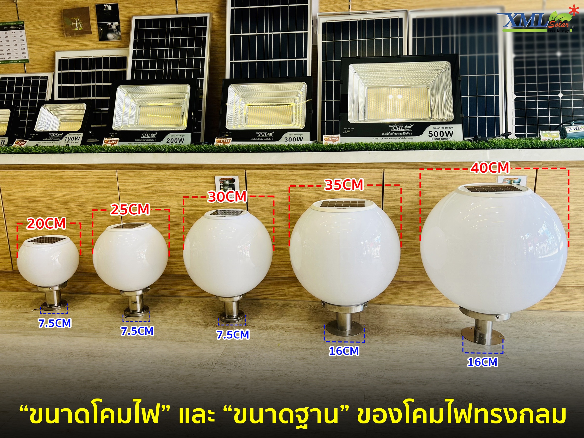โคมไฟหัวเสาโซล่าเซลล์ ทรงกลมฐานสเเตนเลส (35 ซม.) + Remote (เปิดได้ 3 แสง)+AC