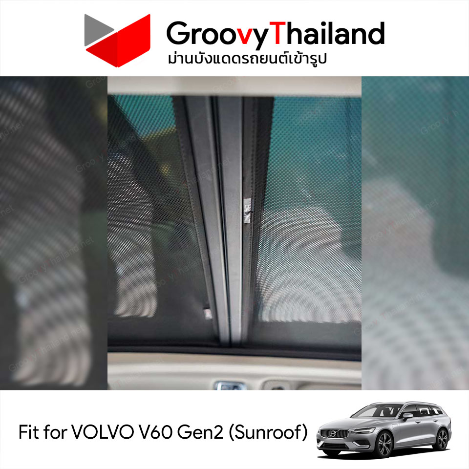 ม่านหลังคา VOLVO V60 Gen2 Sunroof (2 pcs)