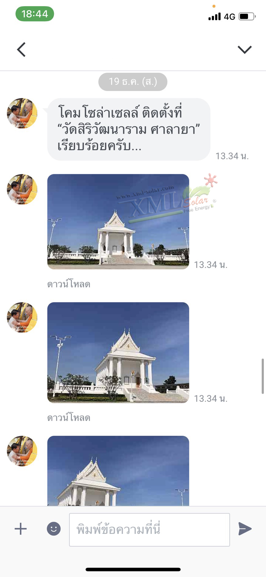 ไฟสปอตไลท์โซล่าเซลล์ 300 Watt กล่องสีน้ำตาล (เปิดได้ 3 แสง)