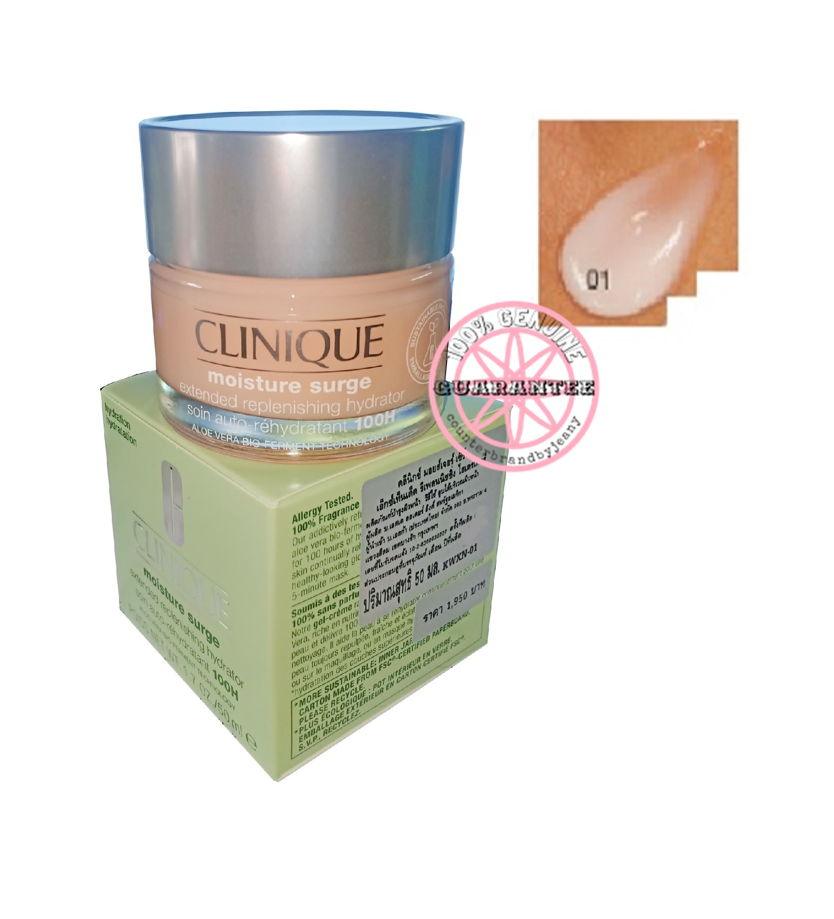 CLINIQUE Moisture Surge 100H Extended Replenishing Hydrator