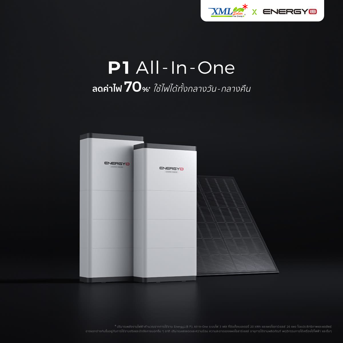 ระบบโซล่าเซลล์ติดหลังคา Energy LiB Solar Rooftop P1 All-In-One ขนาด 15 kW (ON/OFF-GRID / Hybrid) 3 Phase Battery 10kW พร้อมติดตั้ง