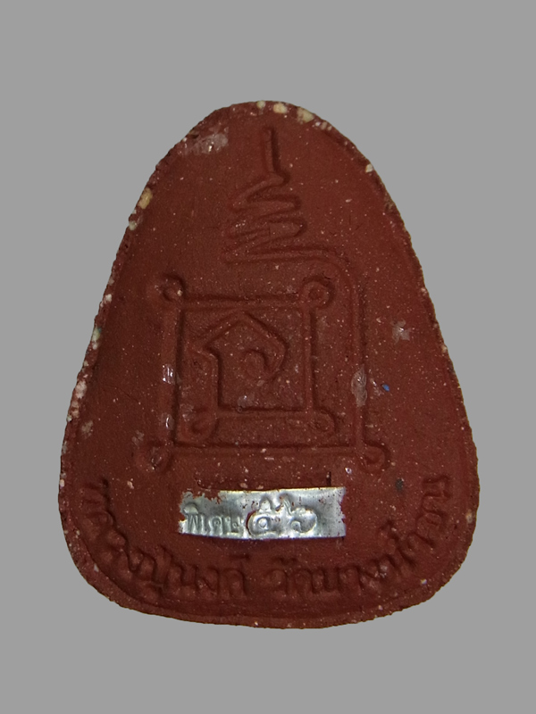 พระปิดตาปลดหนี้ หลวงพ่อนงค์ วัดบางน้ำชน ปี2567