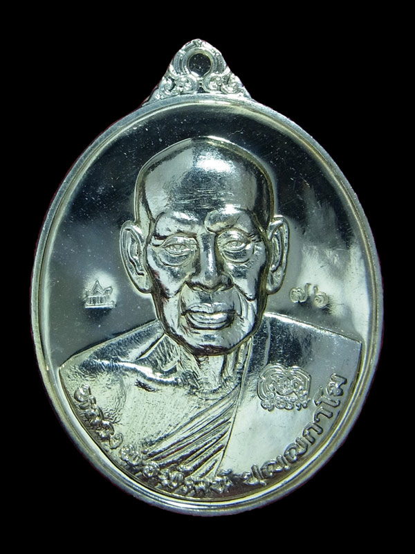 เหรียญไอ้ไข่ให้รวย หลวงพ่อพัฒน์ ปี2563