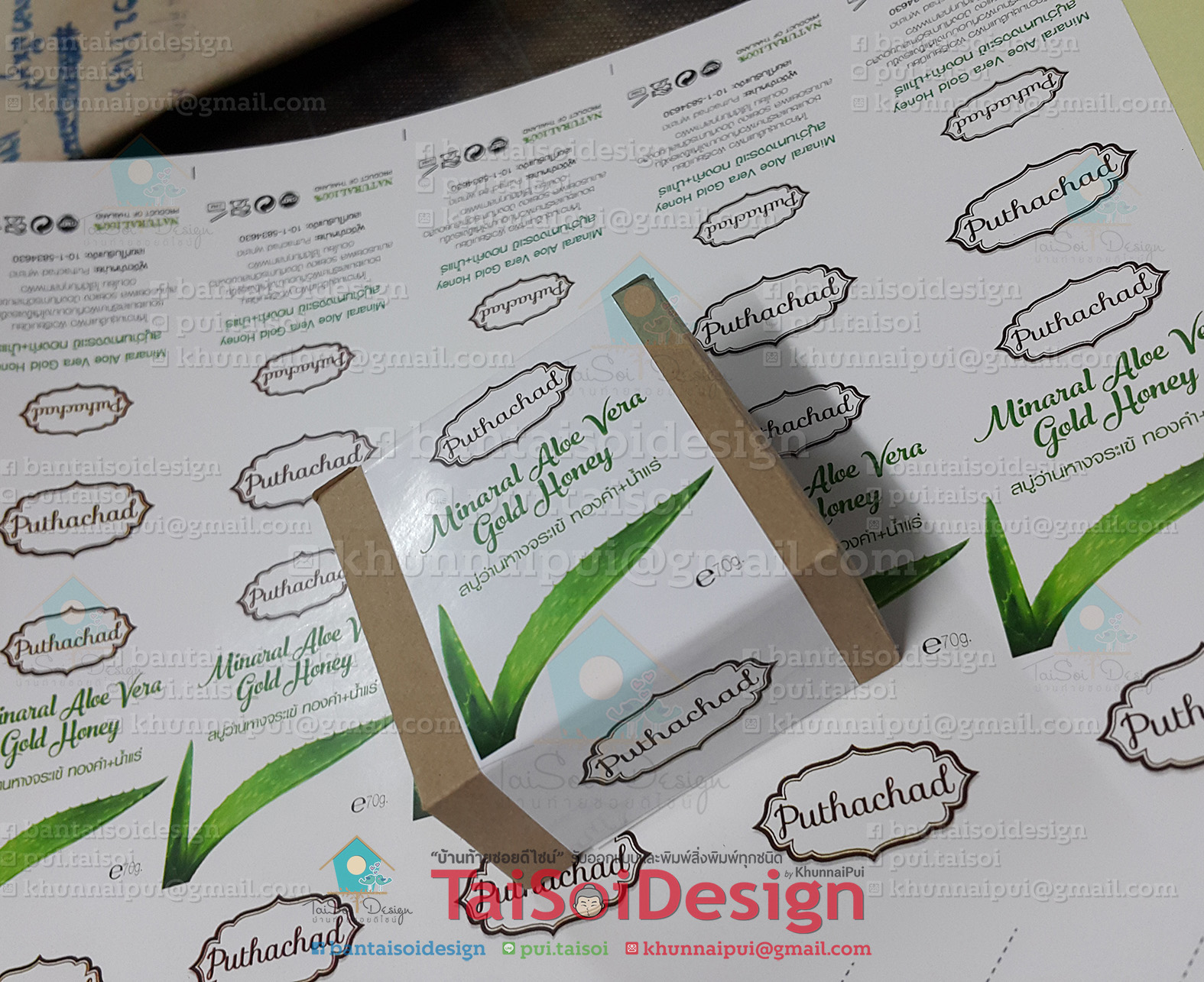 กล่องสบู่สำเร็จรูป เบอร์ 3