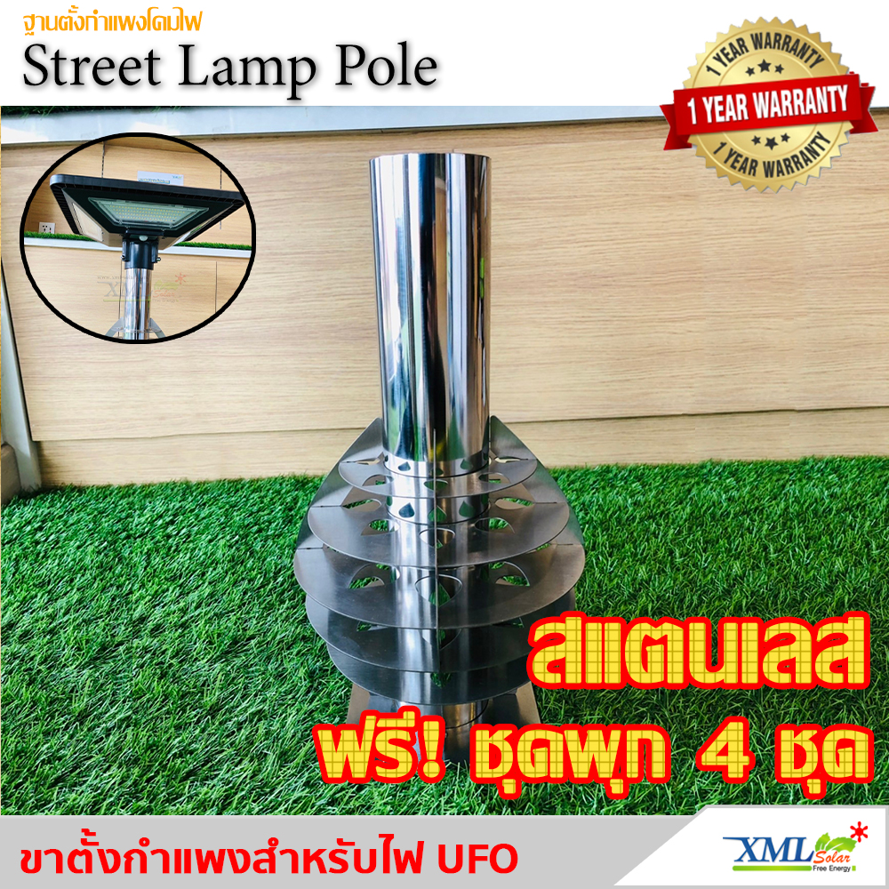 ฐานสวมโคมไฟ UFO ตั้งกำเเพง ปลายเสา 3 นิ้ว (สแตนเลส)