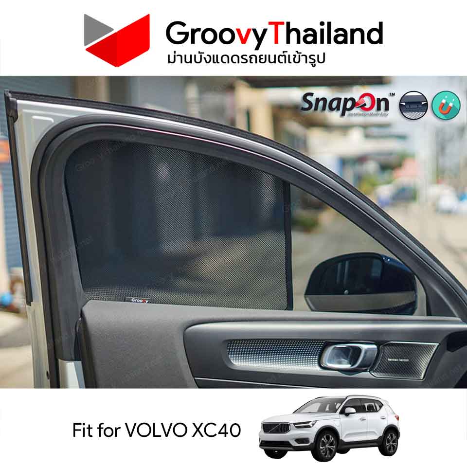 ม่านบังแดดแม่เหล็ก VOLVO XC40 (SnapOn Em – 6 pcs – 4SF+2BB)