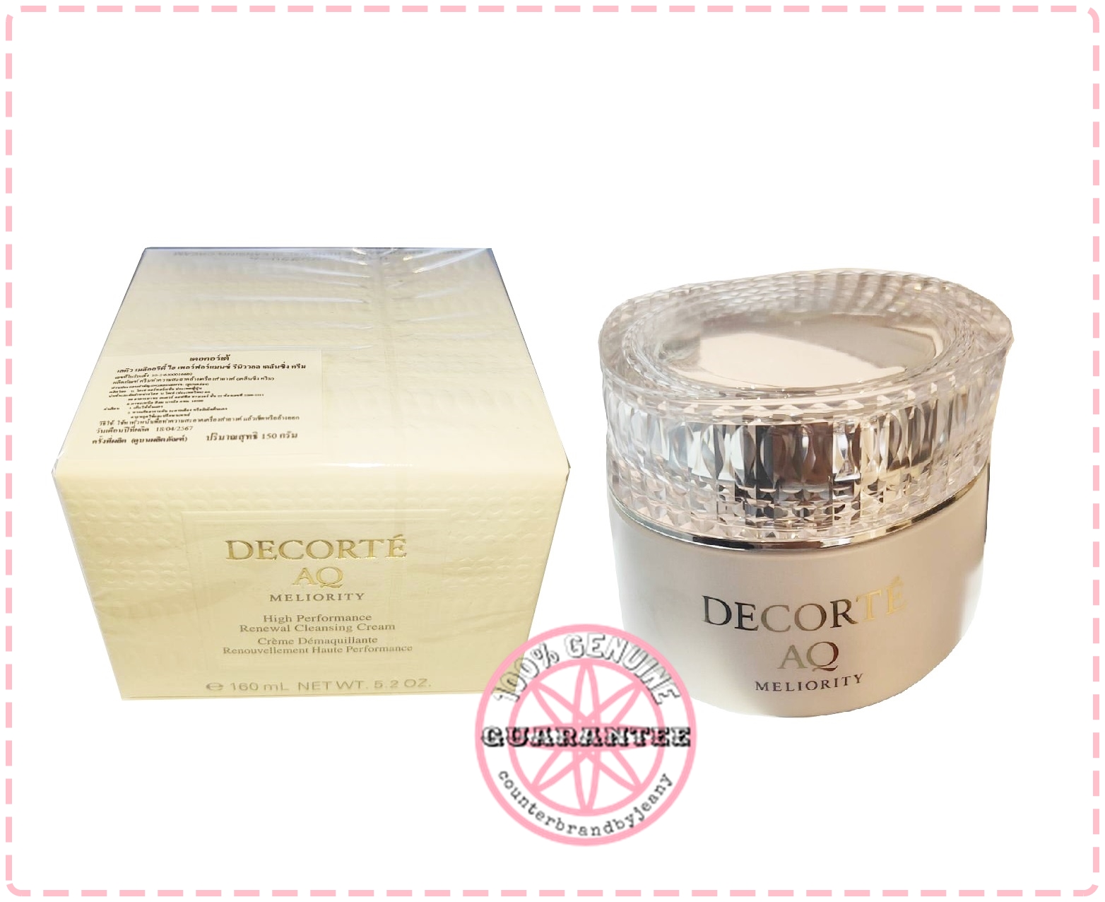 COSME DECORTE AQ Meliority High Performance Renewal Cleansing Cream