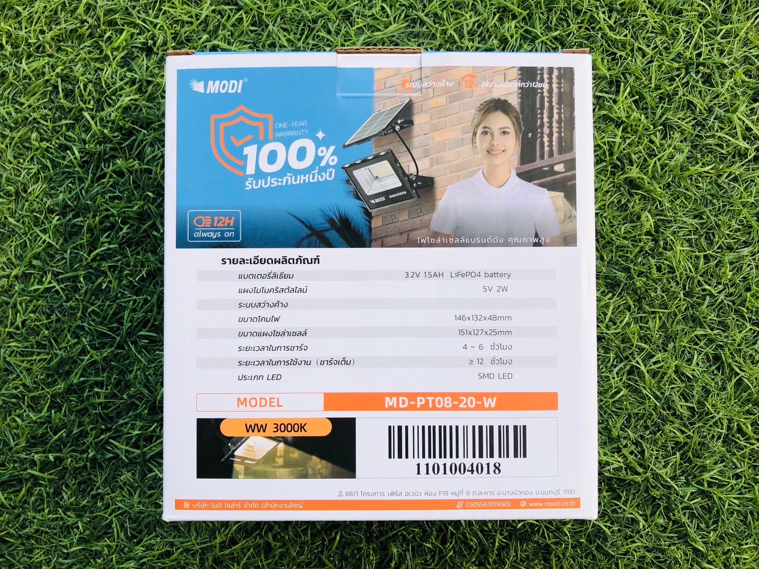 ไฟสปอตไลท์โซล่าเซลล์ 20 W รุ่น MD-PT08 (เเสง : เหลืองวอมไวท์)