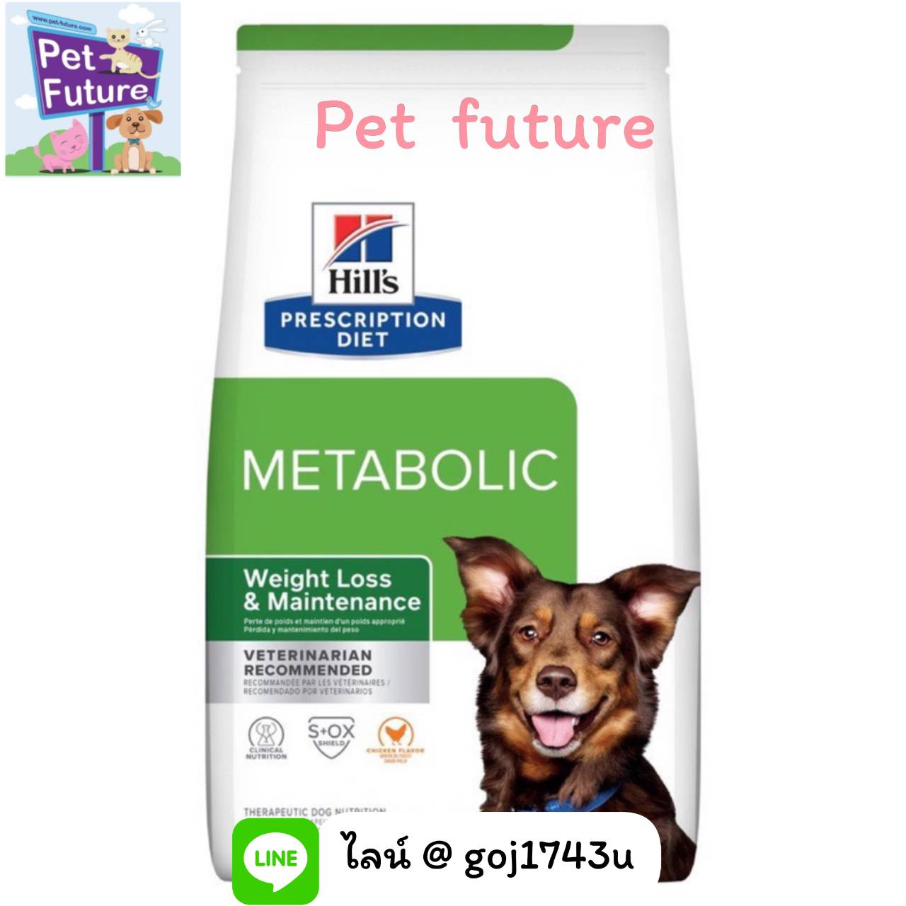Metabolic 12.5 kg. ควบคุมน้ำหนัก