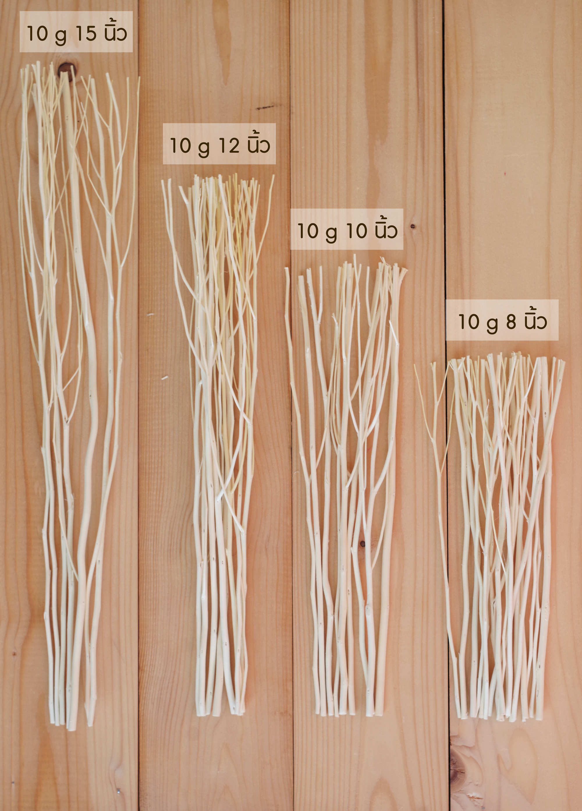 ก้านไม้ดูดน้ำหอม ไม้งา 15 นิ้ว 100/300/500g เลือกขนาดก้านได้