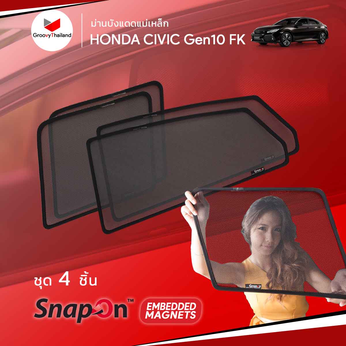 ม่านบังแดดแม่เหล็ก HONDA CIVIC Gen10 FK (SnapOn Em - 4 pcs)