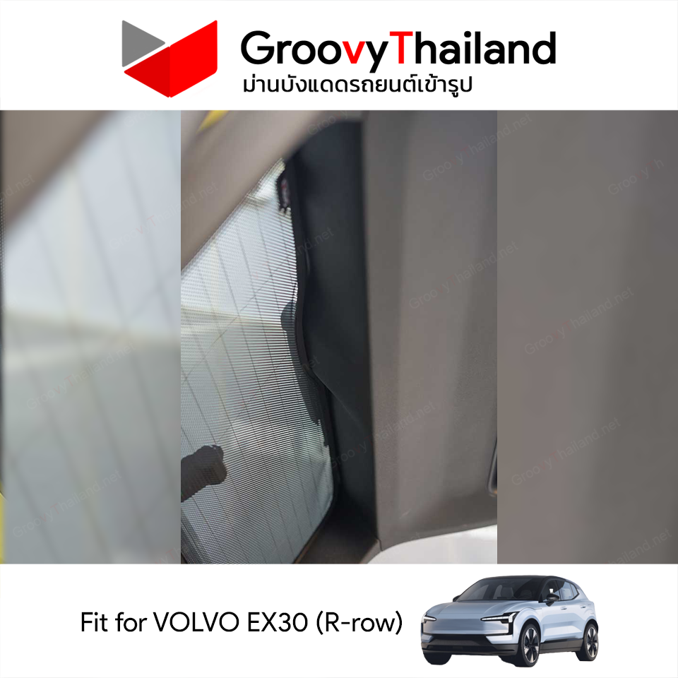 ม่านหลัง VOLVO EX30 R-row (1 pcs)