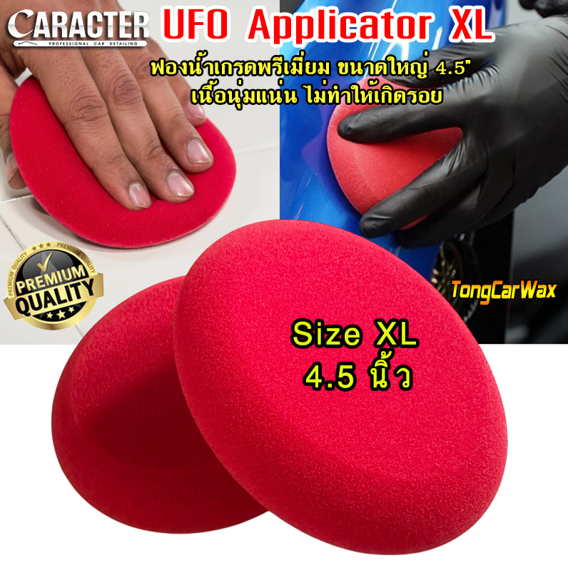 ฟองน้ำ UFO Applicator Size XL 4.5 นิ้ว