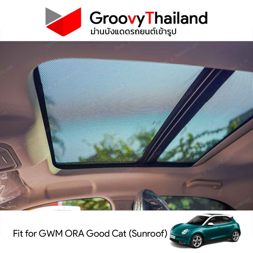 ม่านหลังคา GWM ORA Good Cat Sunroof (2 pcs)