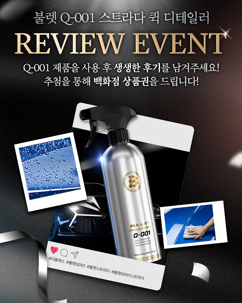 THE CLASS Q-001 สเปรย์เซรามิกฉีดเช็ดฝุ่นและเคลือบสี