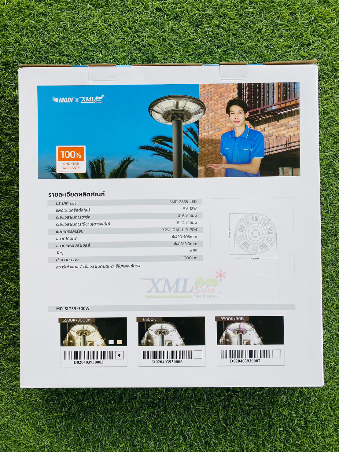 โคมไฟโซล่าเซลล์ (UFO) 300W รุ่น SLT39 แบรนด์ MODI x XML