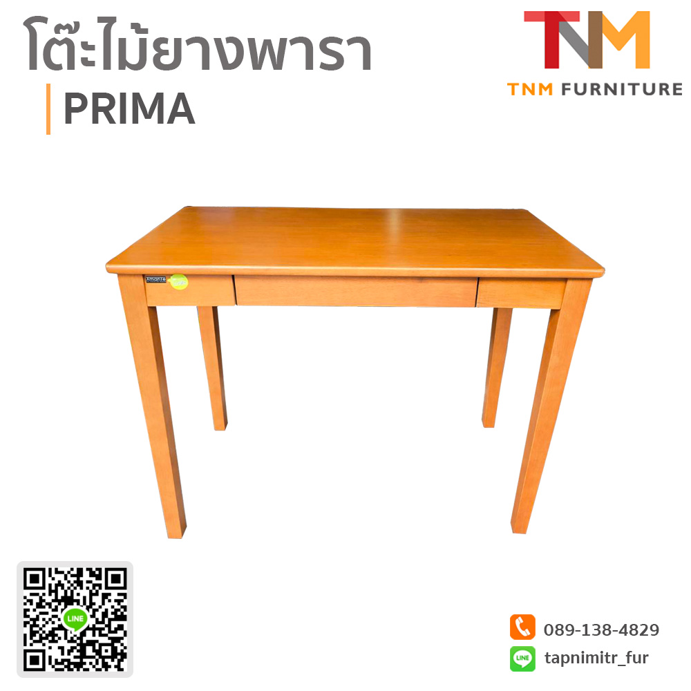 โต๊ะทำงานพรีม่า