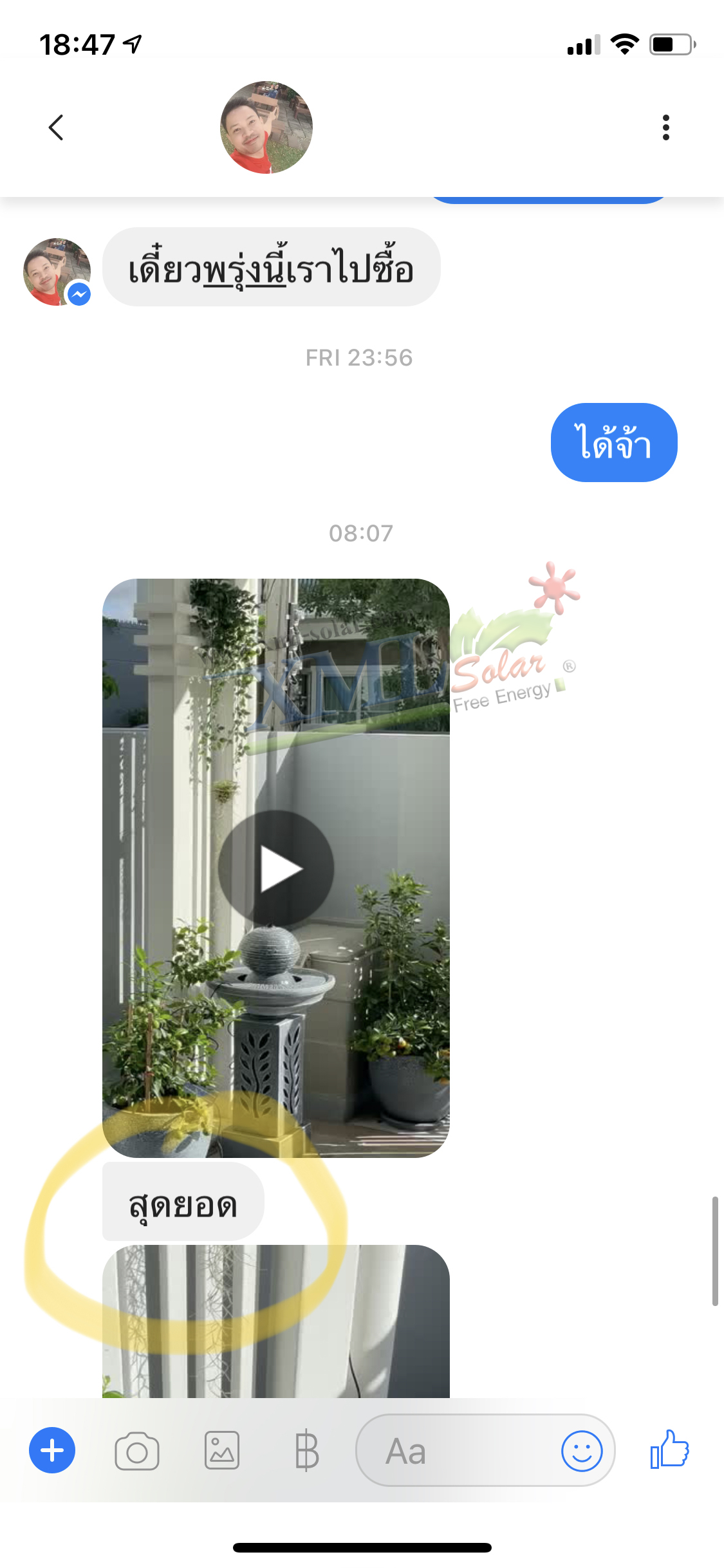 น้ำพุพลังเเสงอาทิตย์ (รุ่น เเผงเเยก) -ไซส์เล็ก (ขนาดแผงโซล่าเซลล์)