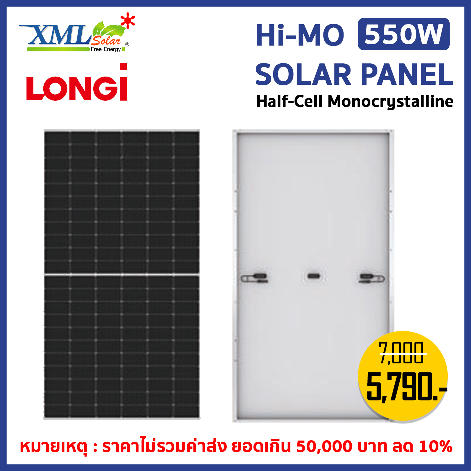 แผงโซล่าเซลล์ Half-Cell LONGI 550W
