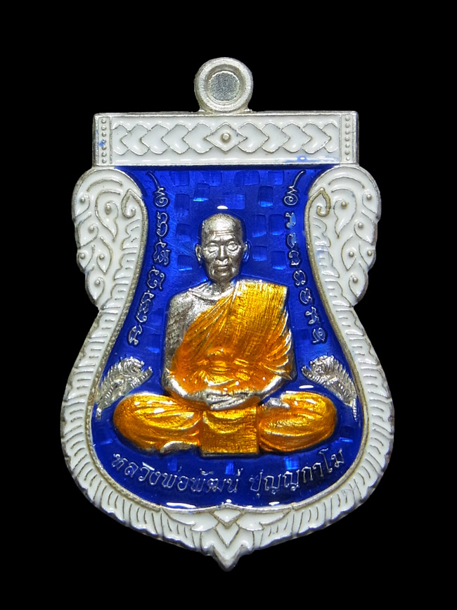 เหรียญรวยมหาเศรษฐี หลวงพ่อพัฒน์ ปุญญกาโม ปี2563 เนื้อเงินลงยา