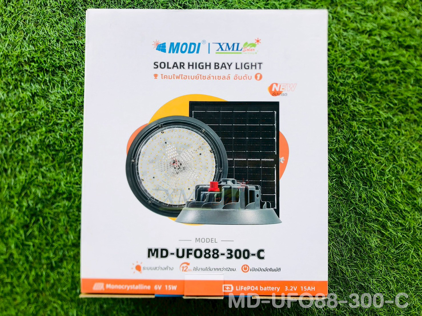 โคมไฟโซล่าเซลล์ ติดเพดาน MD-UFO88 รุ่น C (เปิดได้ 3 แสง)