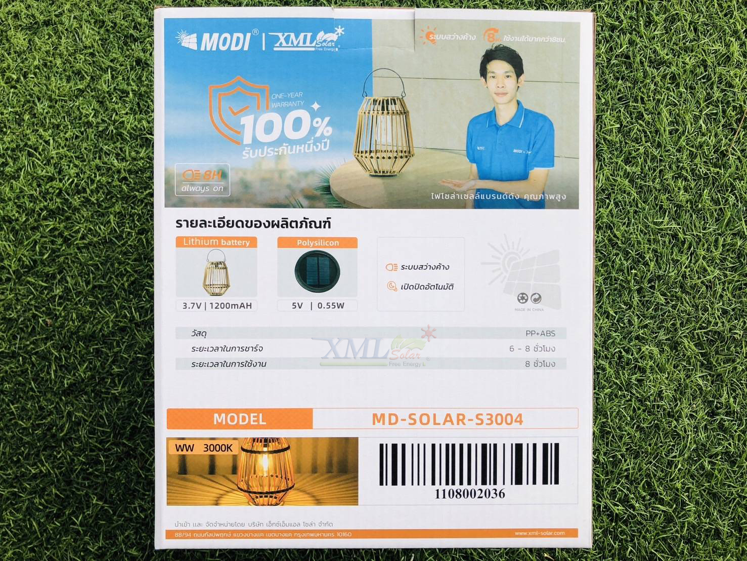 โคมไฟหวายโซล่าเซลล์ รุ่น MD-S3004 (แสง : เหลืองวอมไวท์)