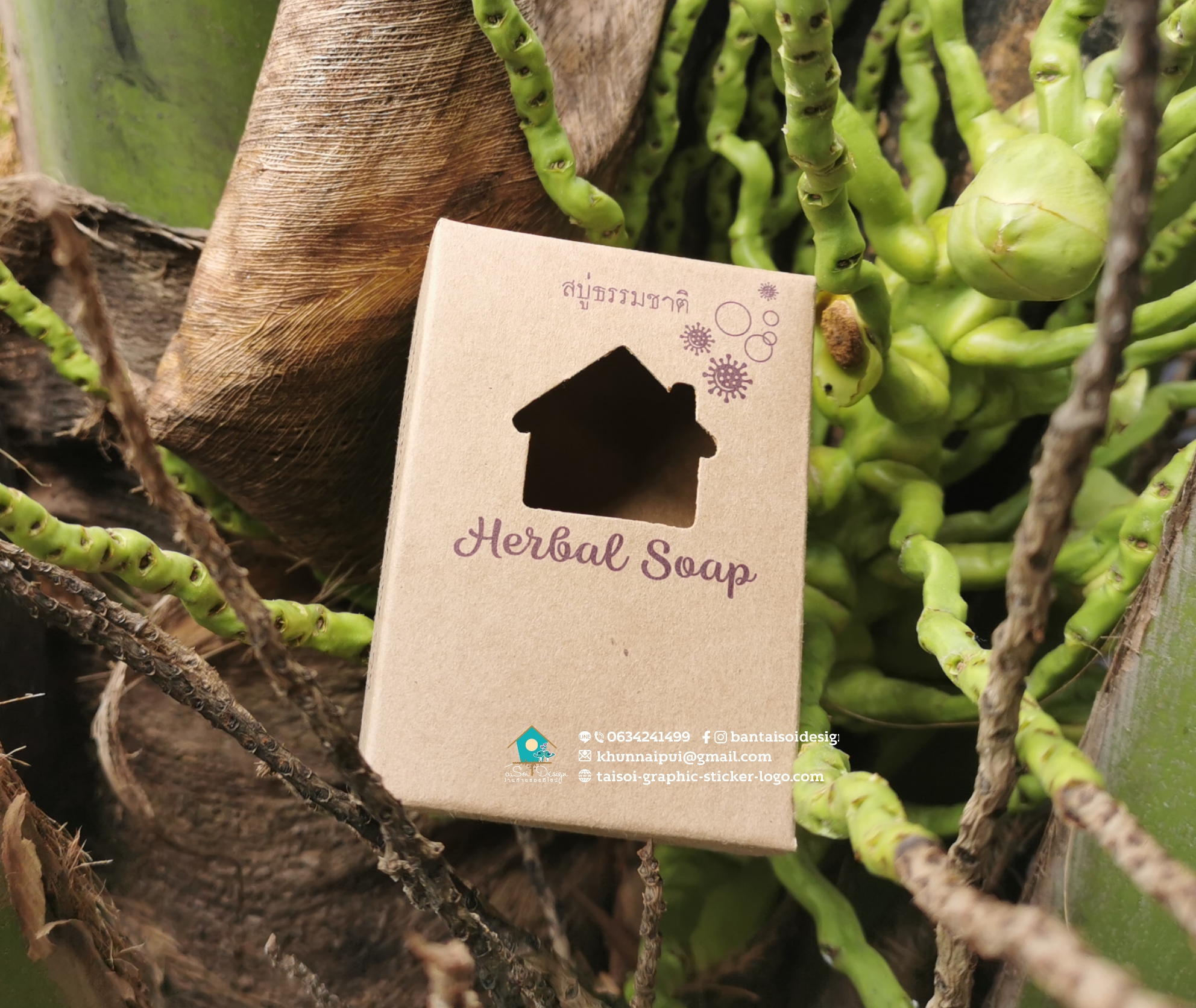 กล่องสบู่กระดาษคร๊าฟท์น้ำตาล