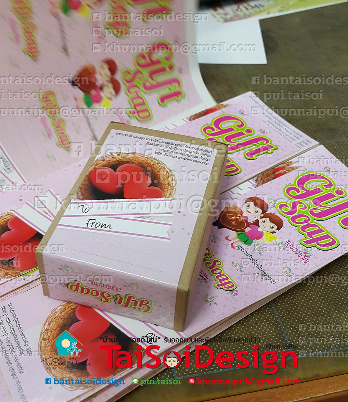 กล่องสบู่สำเร็จรูป แบบไม่เจาะ สีน้ำตาล