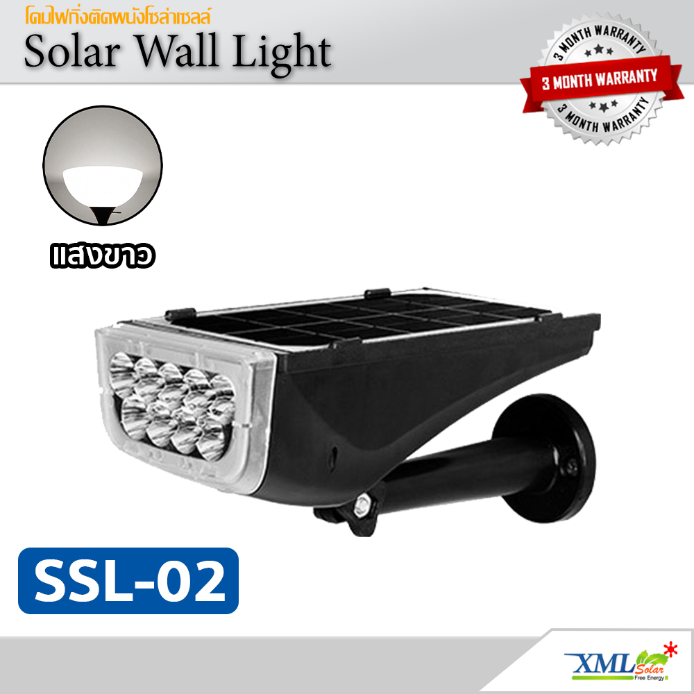 ไฟติดผนังโซล่าเซลล์ รุ่น SSL-02 (เเสง : ขาว)