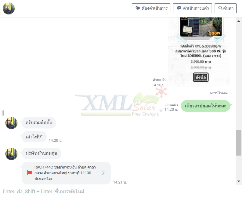 สปอร์ตไลท์โซล่าเซลล์ 500 W. รุ่นใหม่ JD8500L (แสง : ขาว)