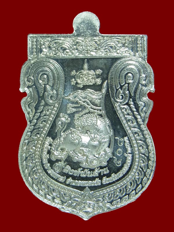 เหรียญสิงห์พันล้าน หลวงพ่อพัฒน์ ปี2563