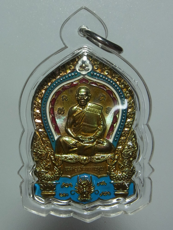 เหรียญใบเสมามังกร หลวงพ่อสิน วัดละหารใหญ่ ปี2560