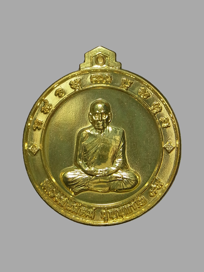 เหรียญจิ๊กโก๋ปากน้ำโพ หลวงพ่อพัฒน์ ปี2563 พิมพ์เล็ก