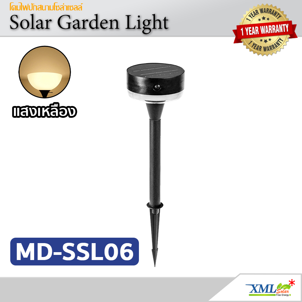 โคมไฟปักสนามโซล่าเซลล์ รุ่น MD-SSL06 (แสง : เหลืองวอมไวท์)