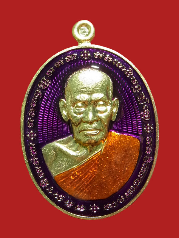 เหรียญอรหันต์ หลวงพ่อพัฒน์ ปี2564