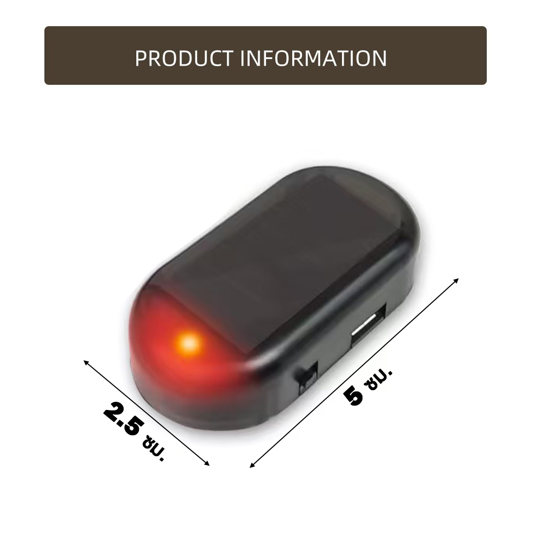 ไฟโซล่าเซลล์เตือนป้องกันขโมย รุ่น LSXML-241