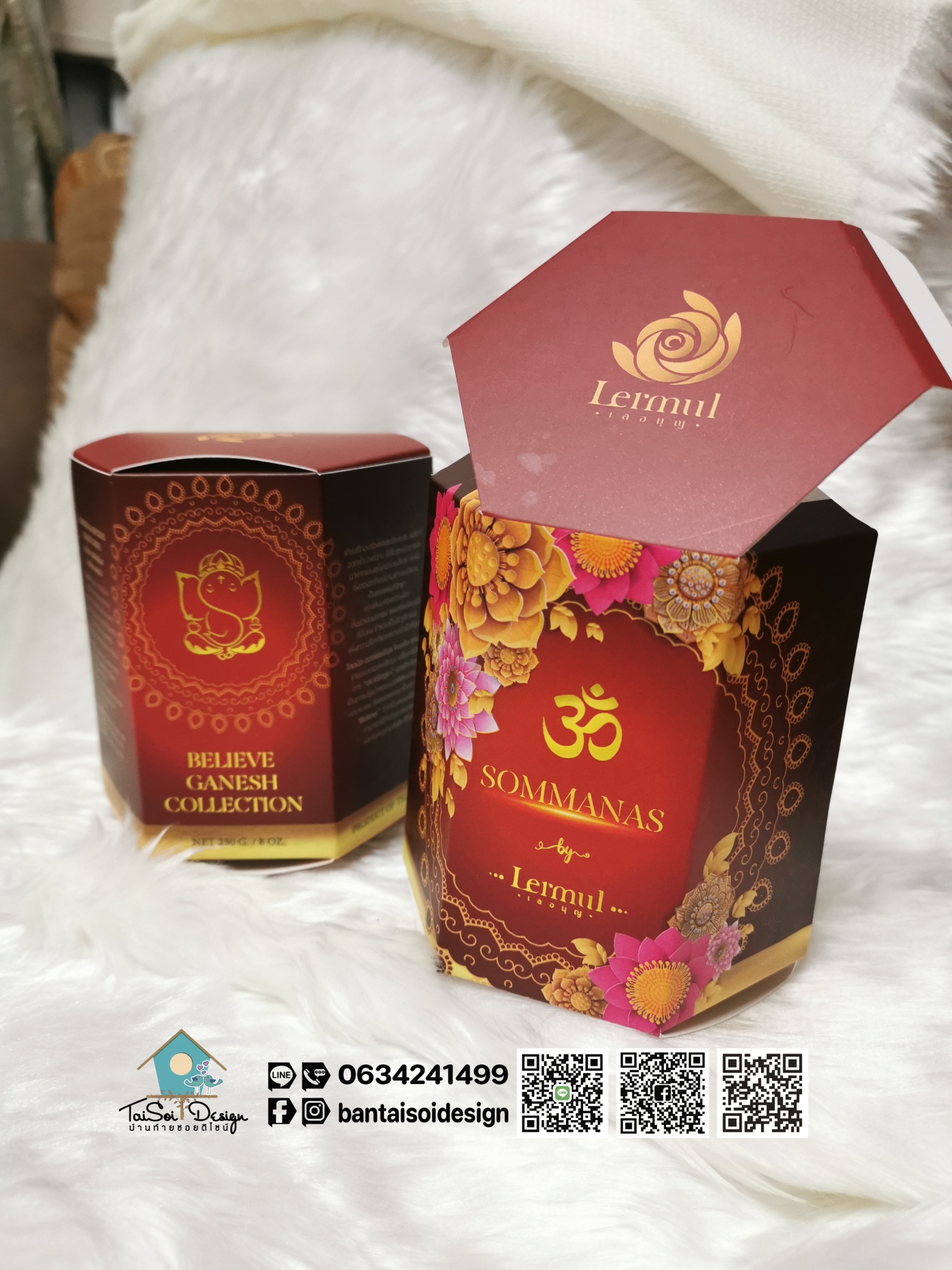 กล่องอโรมา