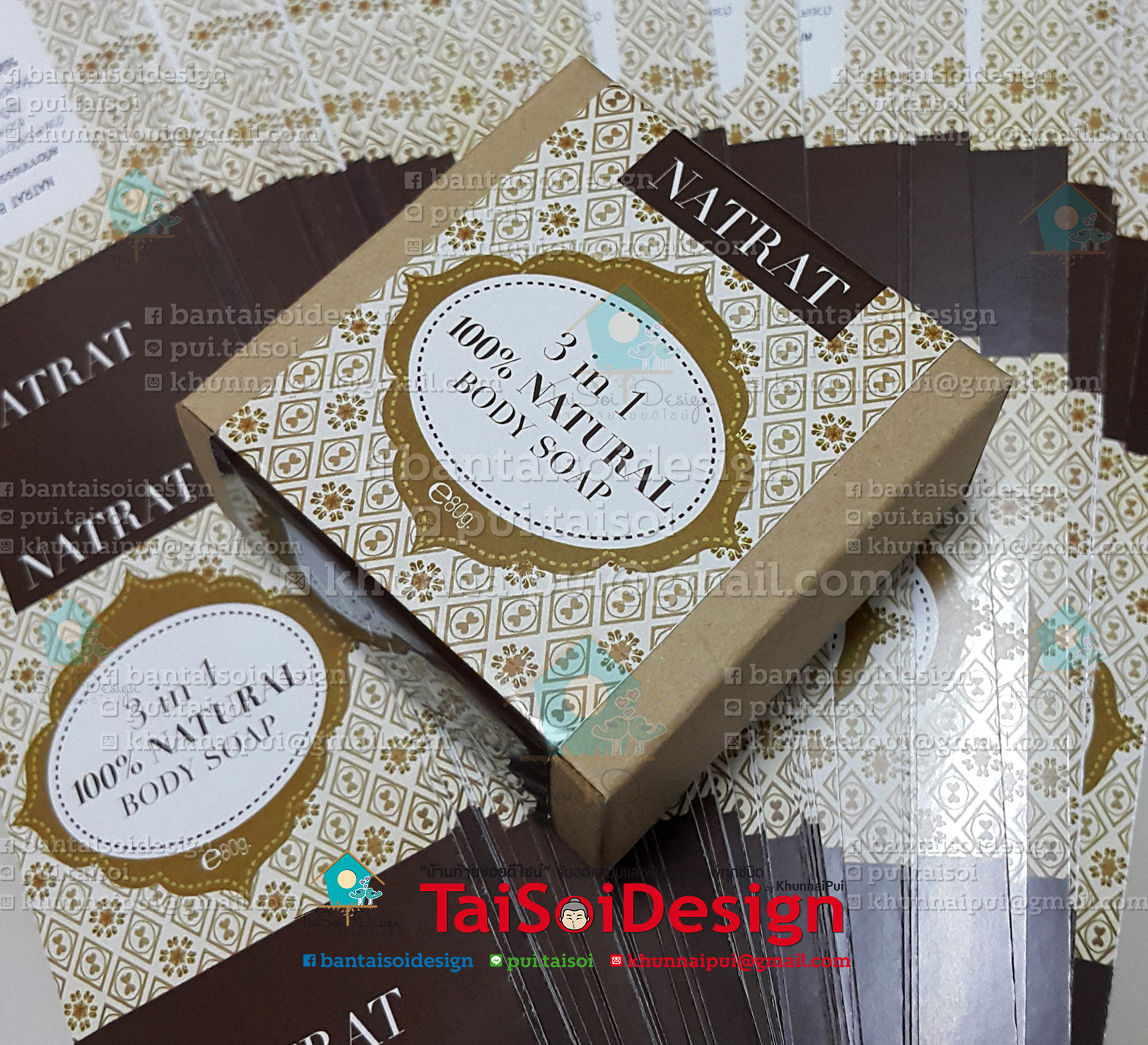 กล่องสบู่สำเร็จรูป เบอร์ 3