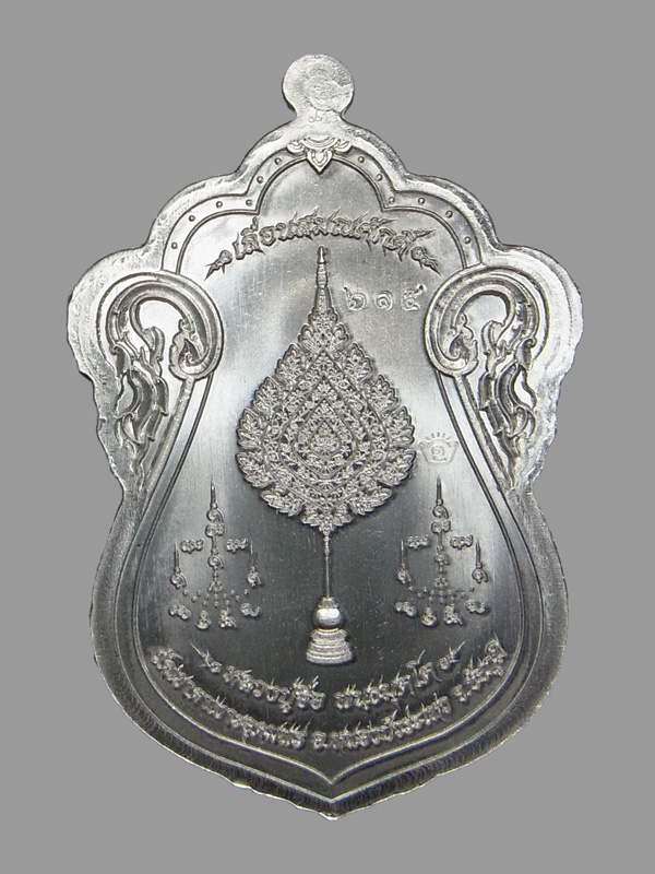 เหรียญเสมาเลื่อนสมณศักดิ์ หลวงปู่จื่อ ปี2564