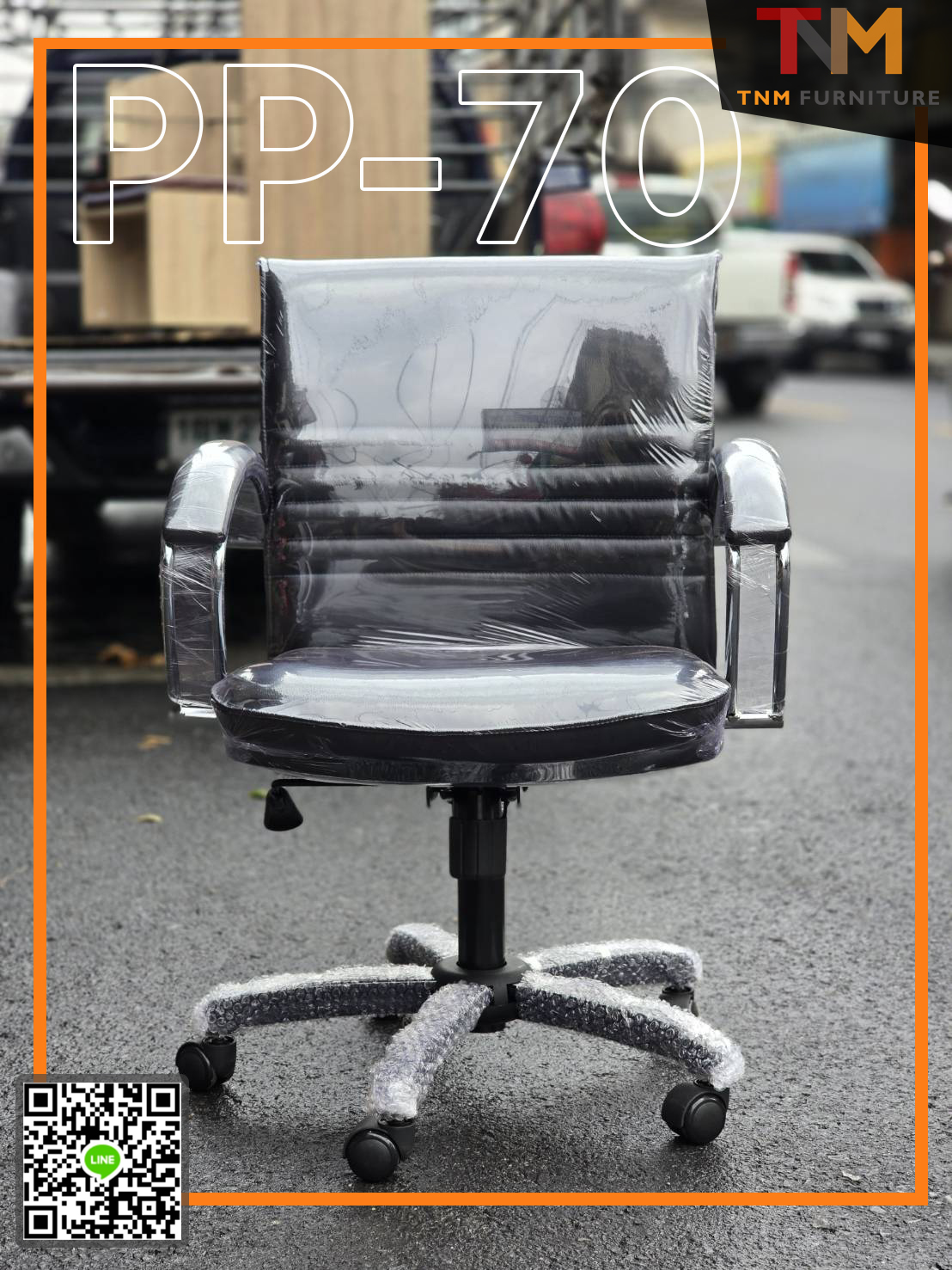 เก้าอี้สำนักงาน PP-70 ขาเหล็กดำ