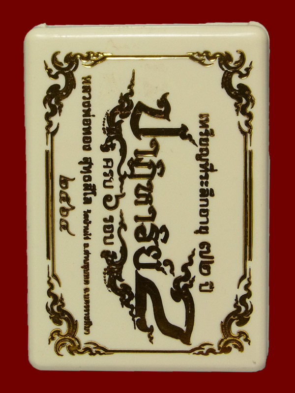 เหรียญปาฏิหาริย์2 หลวงพ่อทอง วัดบ้านไร่ ปี2564