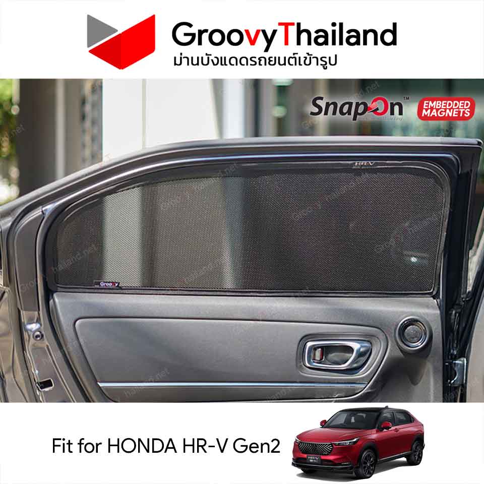ม่านบังแดดแม่เหล็ก HONDA HR-V Gen2 (SnapOn Em – 4 pcs)