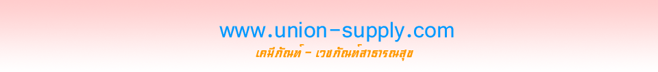 ยูเนี่ยนซัพพลาย : union-supply