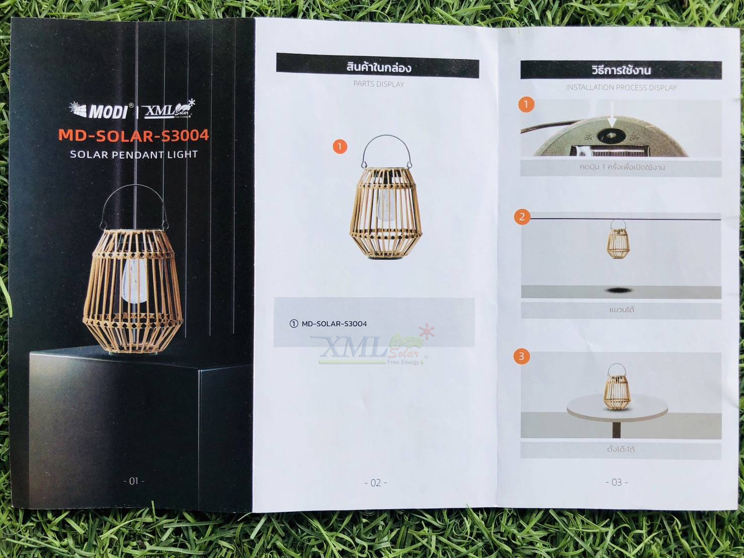 โคมไฟหวายโซล่าเซลล์ รุ่น MD-S3004 (แสง : เหลืองวอมไวท์)