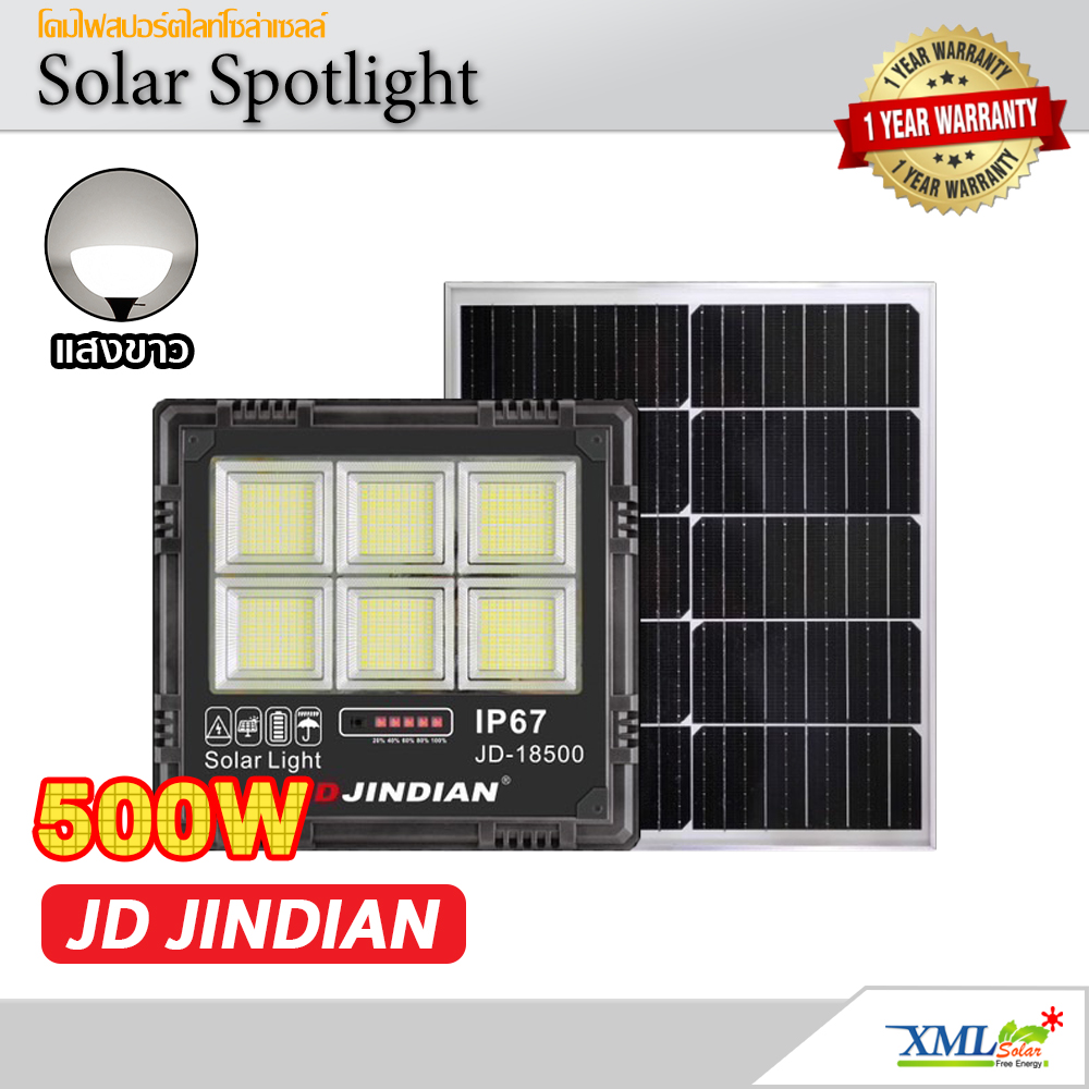 สปอร์ตไลท์โซล่าเซลล์ 500 W. รุ่น JD-18500 (แสง : ขาว)