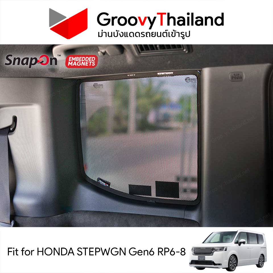 ม่านบังแดดแม่เหล็ก HONDA STEPWGN Gen6 RP6-8 (SnapOn Em – 8 pcs)